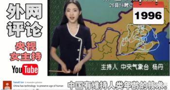 外星人报到 女主播,女主播揭秘神秘来客背后的真相